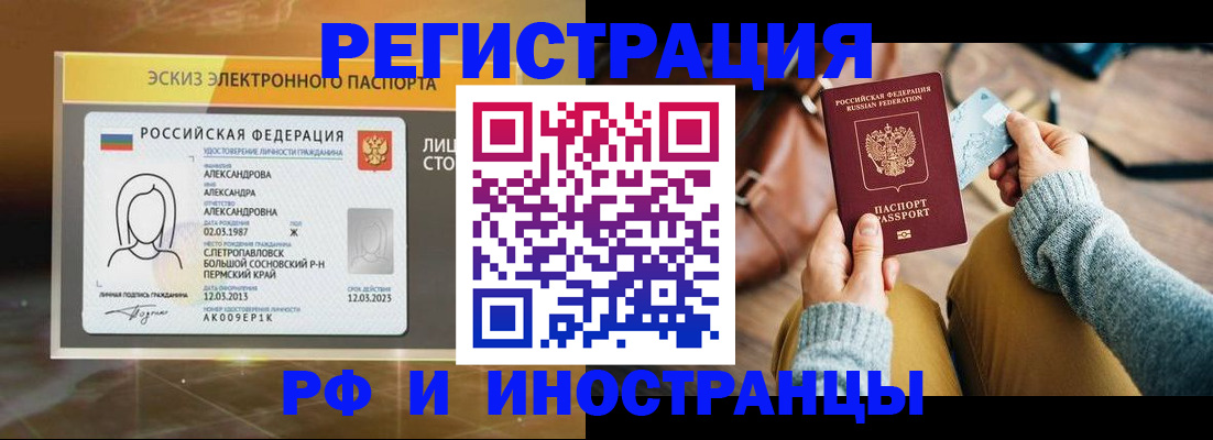 прописка для кредита в Бологом