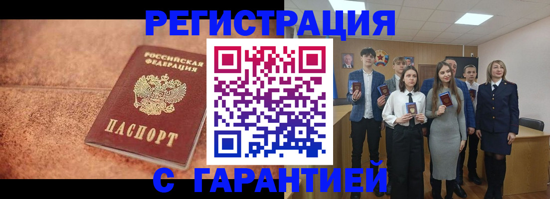прописка иностранных граждан в Бологом