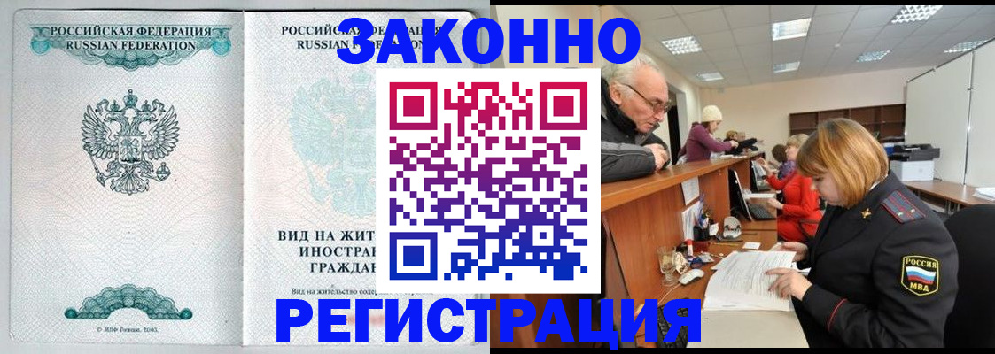 прописка поиск в Бологом