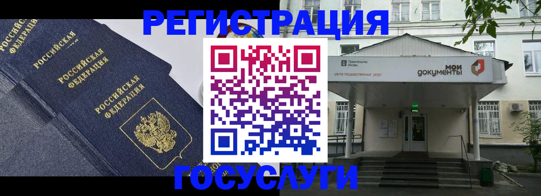 временная прописка в Бологом